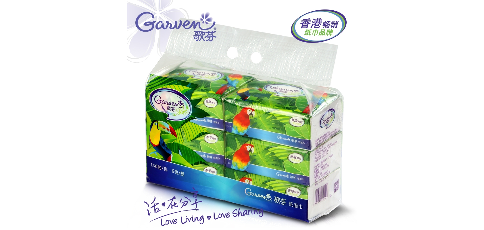 Garven/歌芬品牌logo