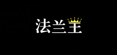 法蘭王品牌logo