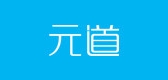元道品牌logo