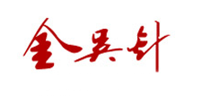 金吳針品牌logo