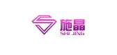 施晶品牌logo
