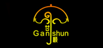甘順品牌logo