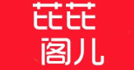 芘芘閣兒品牌logo
