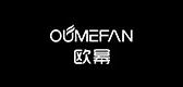 OUMEFAN/歐冪品牌logo