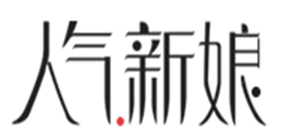 人氣新娘品牌logo