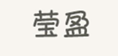 瑩盈品牌logo