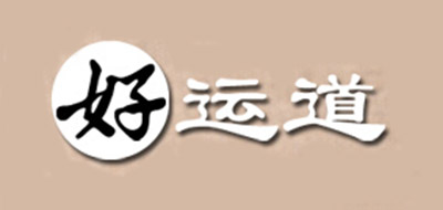 好運(yùn)道品牌logo