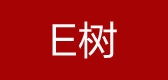 E樹品牌logo