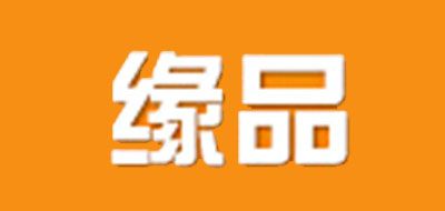 緣品品牌logo