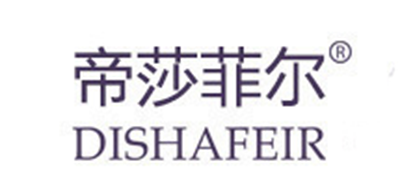 DISHAFEIR/帝莎菲爾品牌logo