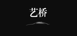 藝橋品牌logo