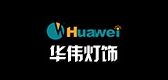 華偉藏?zé)糸w品牌logo