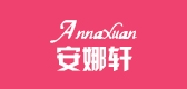 安娜軒品牌logo