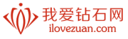 我愛(ài)鉆石網(wǎng)品牌logo