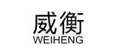 威衡品牌logo