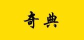 奇典品牌logo