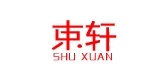 束軒品牌logo