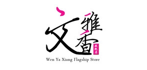 文雅香品牌logo