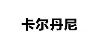 KEDN/卡爾丹尼品牌logo