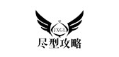 盡型攻略品牌logo