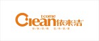 依來潔品牌logo