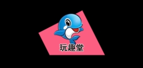 玩趣堂品牌logo
