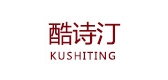 酷詩汀品牌logo