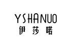 YSHANUO/伊莎喏品牌logo