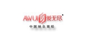愛無盡品牌logo