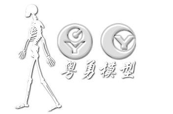 粵勇品牌logo