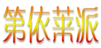 第依萊派品牌logo