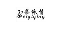 蓓依情品牌logo