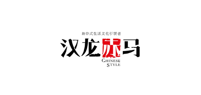漢龍赤馬品牌logo