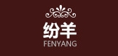 紛羊品牌logo