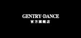 GENTRYDANCE/紳士共舞品牌logo