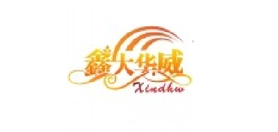 XINDHW/鑫大華威品牌logo