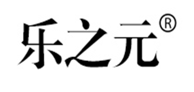 樂之元品牌logo