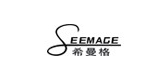 SEEMAGE/希曼格品牌logo