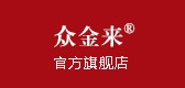 眾金來(lái)品牌logo