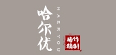 哈爾優(yōu)品牌logo