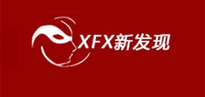 XFX/新發(fā)現(xiàn)品牌logo