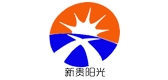 新貴陽光品牌logo