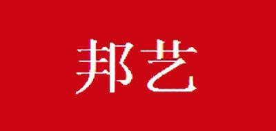 邦藝品牌logo
