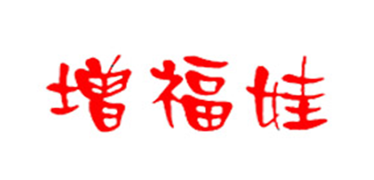 增福娃品牌logo