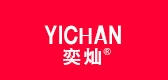 奕燦品牌logo