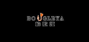BOUGLRYA/柏歌婭品牌logo