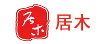 居木品牌logo