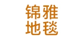 錦雅品牌logo
