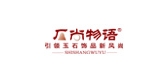 石尚物語(yǔ)品牌logo