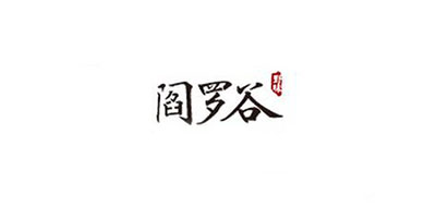 閻羅谷品牌logo